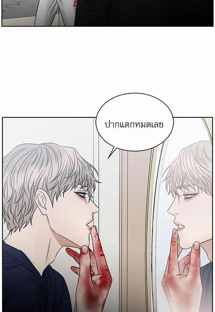 Love Me Not ตอนที่ 35 หน้า 2