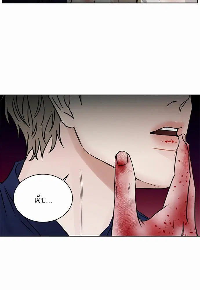 Love Me Not ตอนที่ 35 หน้า 3