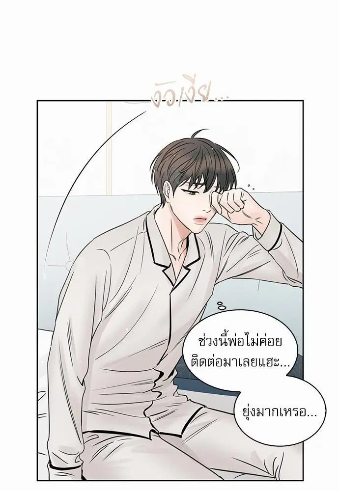 Love Me Not ตอนที่ 36 หน้า 1