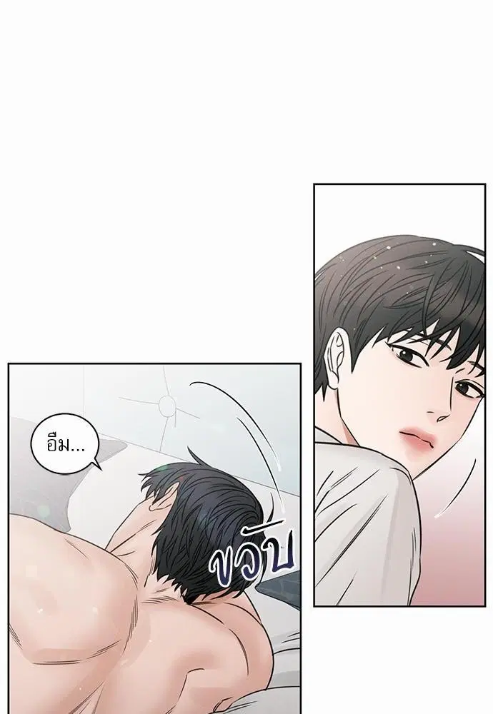 Love Me Not ตอนที่ 36 หน้า 2