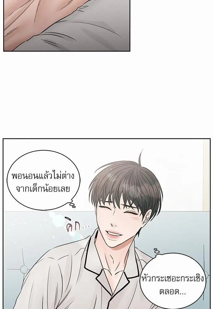 Love Me Not ตอนที่ 36 หน้า 3