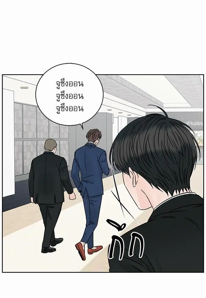 Love Me Not ตอนที่ 38 หน้า 2