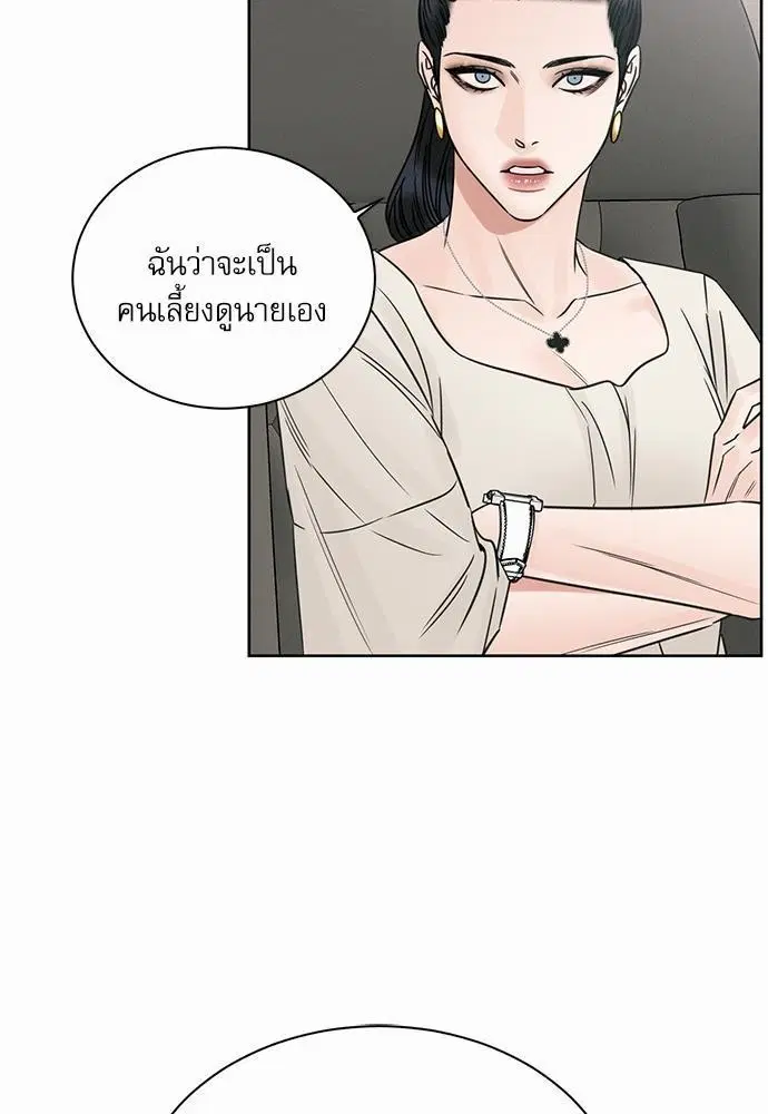Love Me Not ตอนที่ 40 หน้า 3