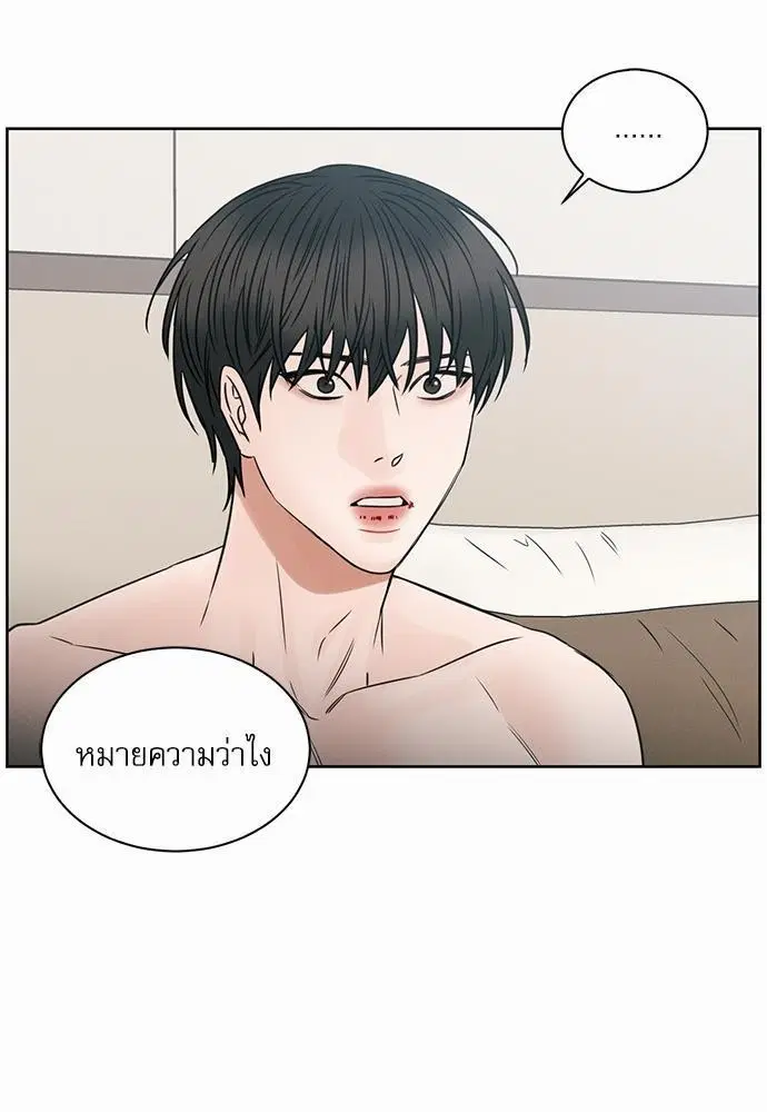 Love Me Not ตอนที่ 43 หน้า 3