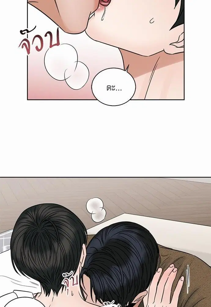 Love Me Not ตอนที่ 44 หน้า 2