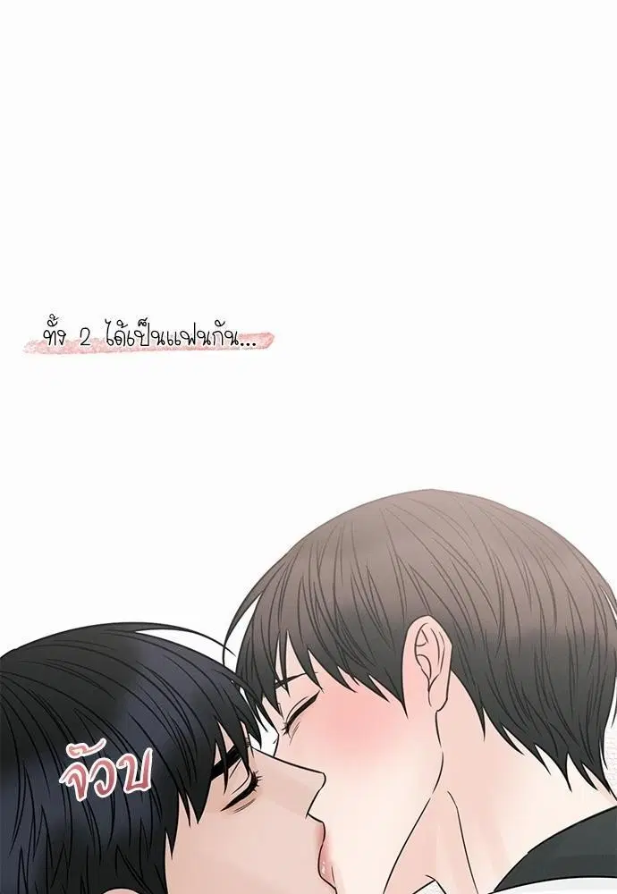 Love Me Not ตอนที่ 44.1 หน้า 1