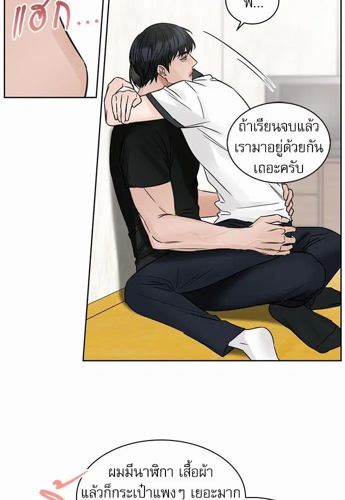 Love Me Not ตอนที่ 44.1 หน้า 3