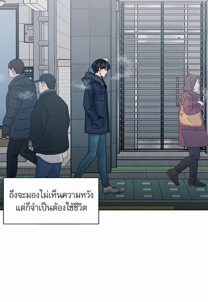 Love Me Not ตอนที่ 46 หน้า 3