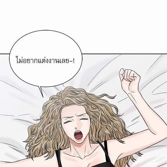 Love Me Not ตอนที่ 47 หน้า 1