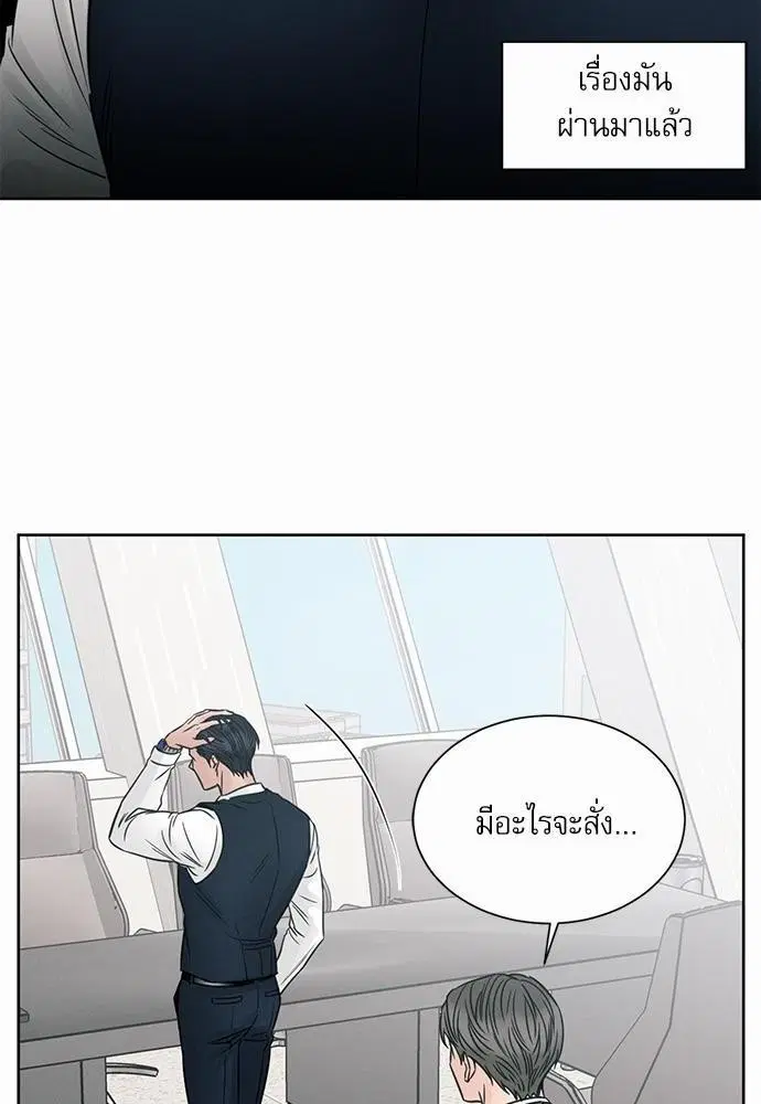 Love Me Not ตอนที่ 48 หน้า 2