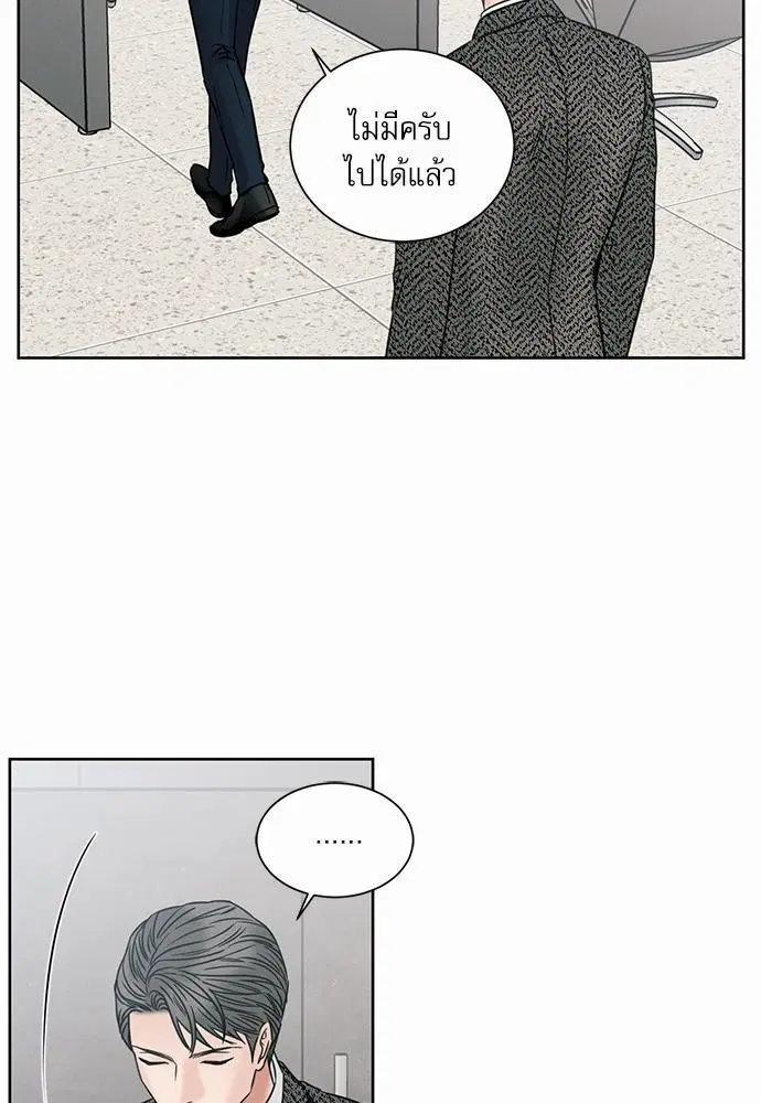 Love Me Not ตอนที่ 48 หน้า 3