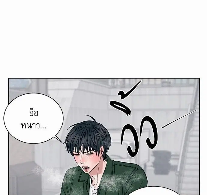 Love Me Not ตอนที่ 49 หน้า 1