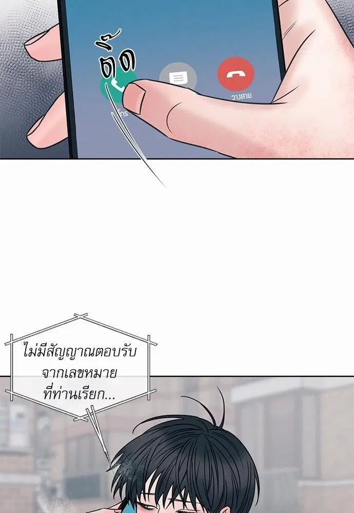 Love Me Not ตอนที่ 49 หน้า 3