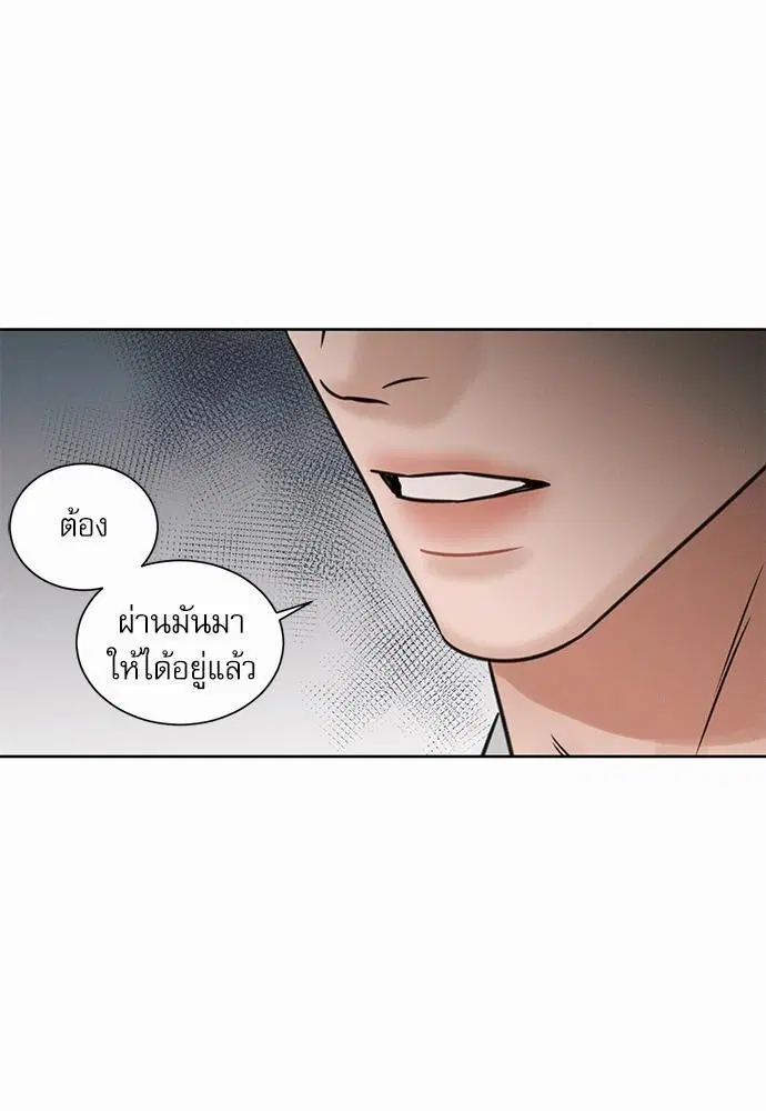 Love Me Not ตอนที่ 51 หน้า 3