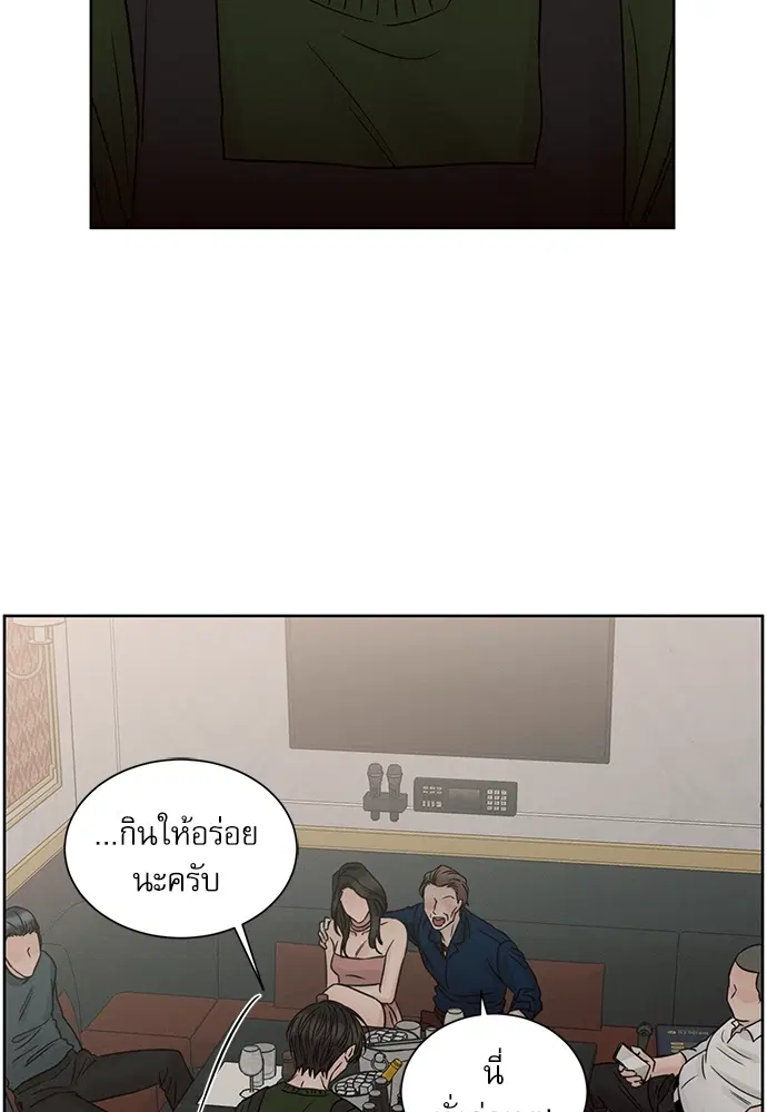 Love Me Not ตอนที่ 52 หน้า 2