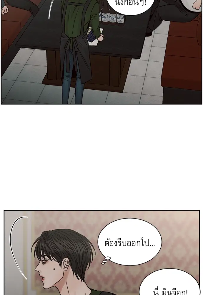 Love Me Not ตอนที่ 52 หน้า 3
