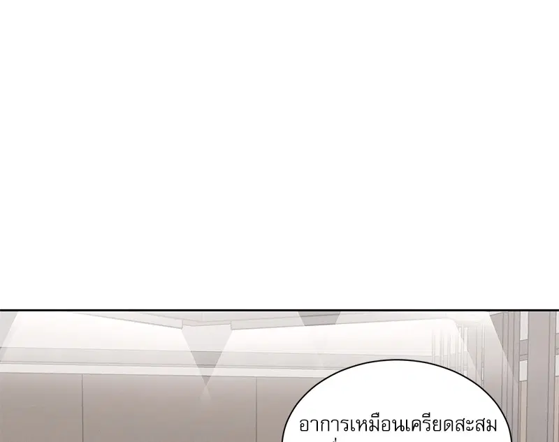 Love Me Not ตอนที่ 54 หน้า 1