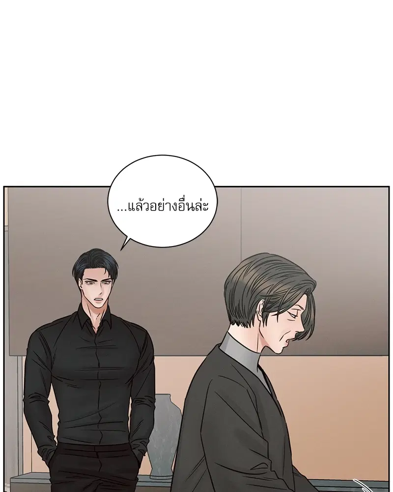 Love Me Not ตอนที่ 54 หน้า 3