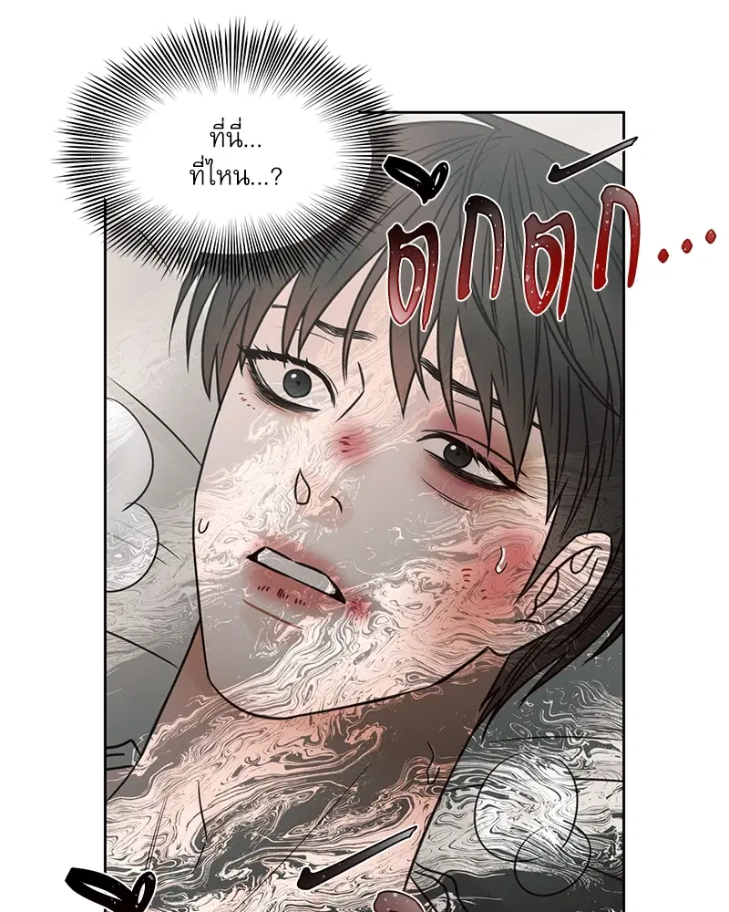 Love Me Not ตอนที่ 55 หน้า 3