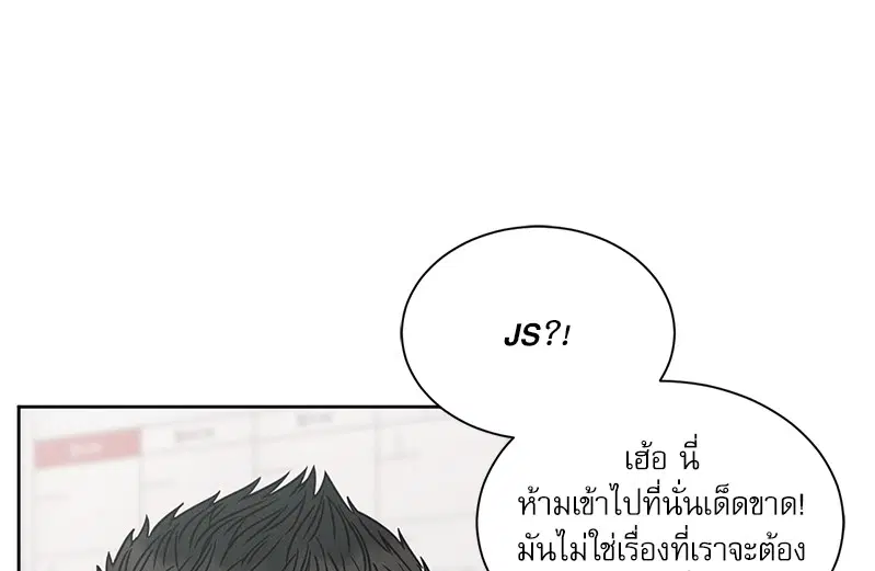 Love Me Not ตอนที่ 56 หน้า 1