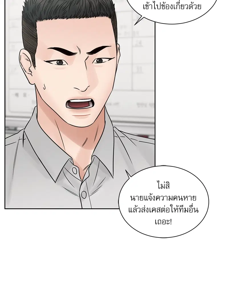 Love Me Not ตอนที่ 56 หน้า 2