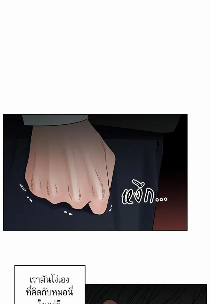 Love Me Not ตอนที่ 7 หน้า 2