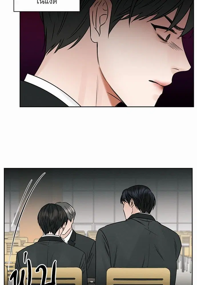 Love Me Not ตอนที่ 7 หน้า 3