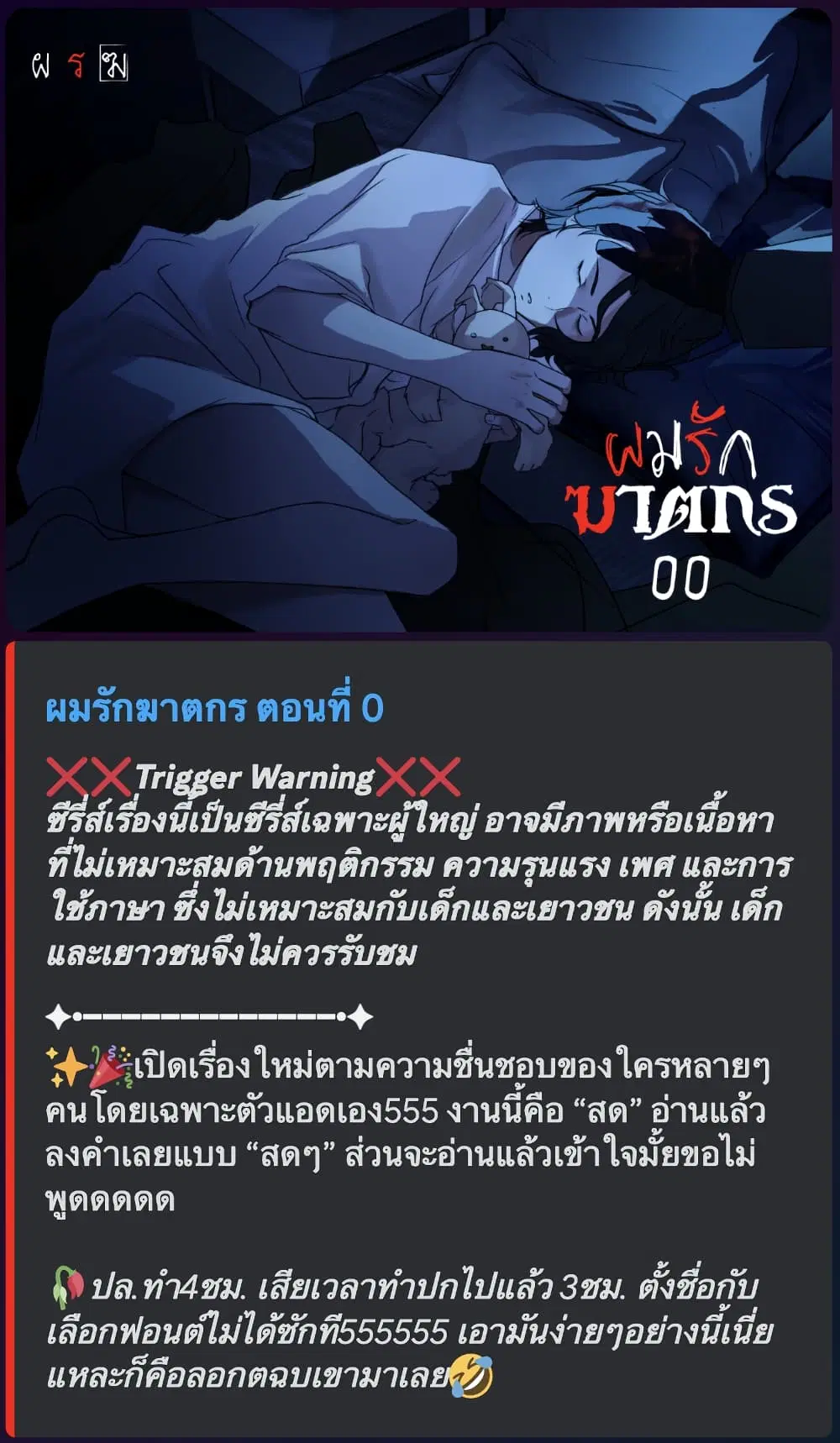 Love Murder Basketball ตอนที่ 0 หน้า 1