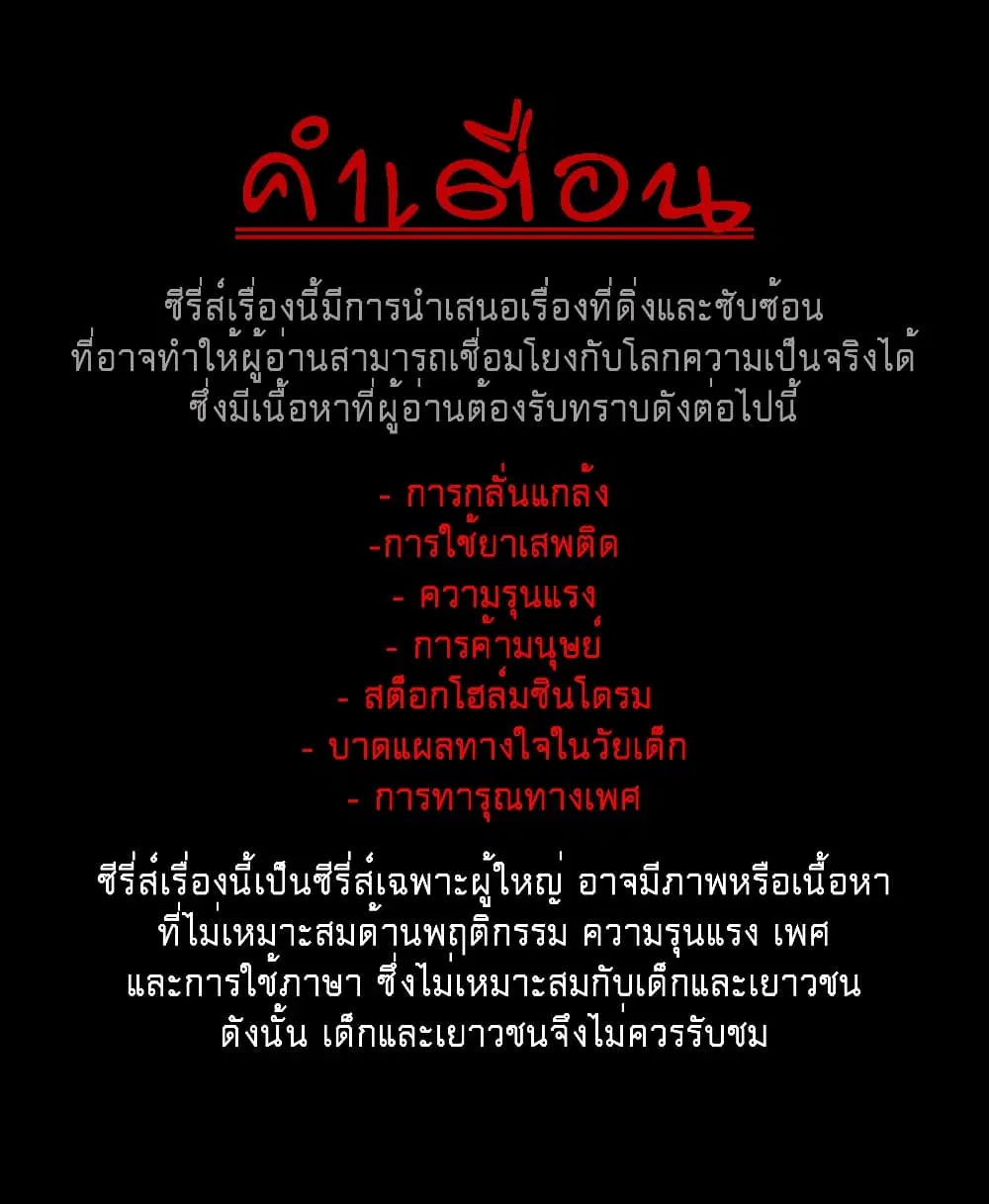 Love Murder Basketball ตอนที่ 0 หน้า 3