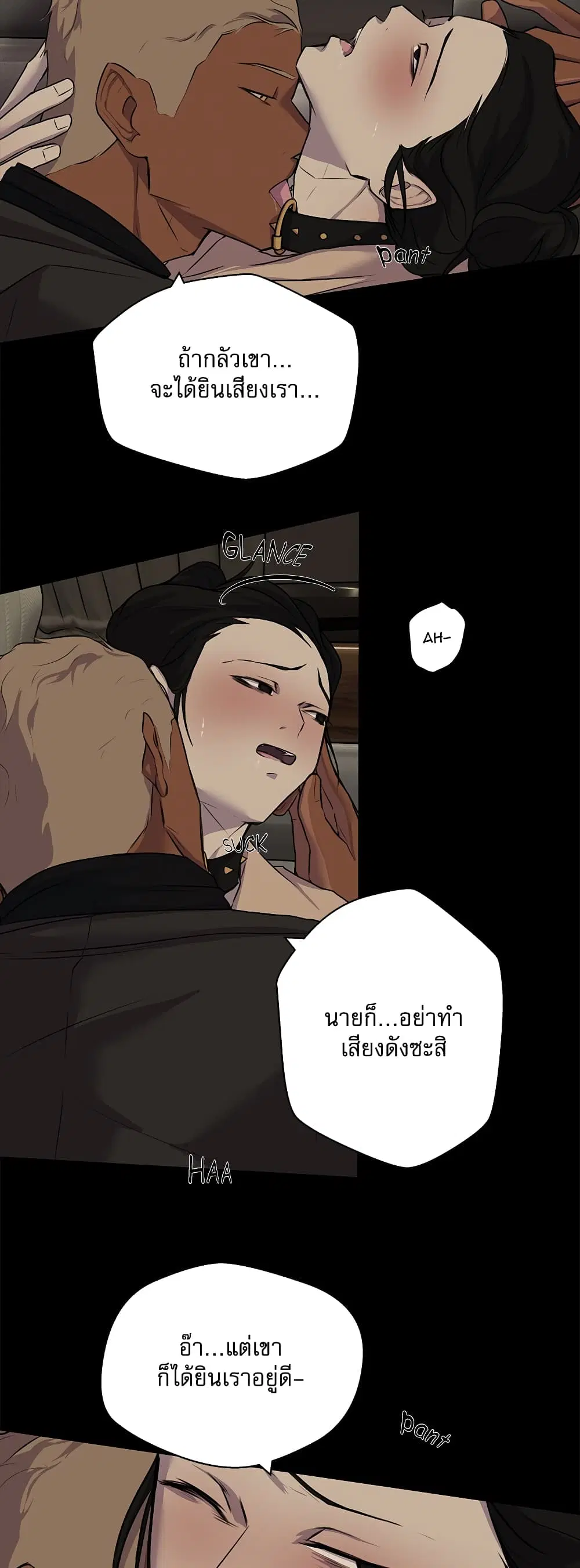 Love Murder Basketball ตอนที่ 12 หน้า 2