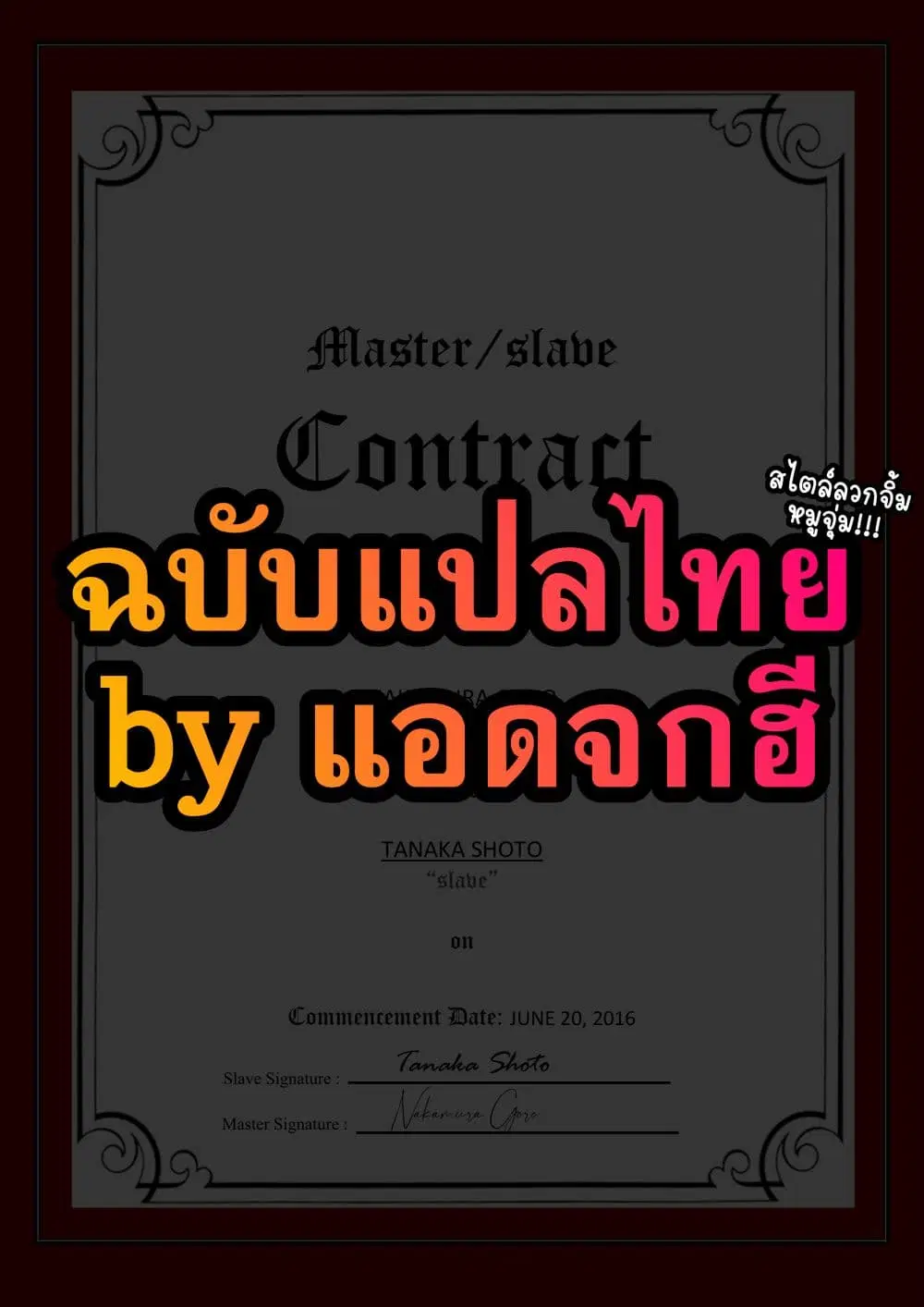 Love Murder Basketball ตอนที่ 13.5 หน้า 1