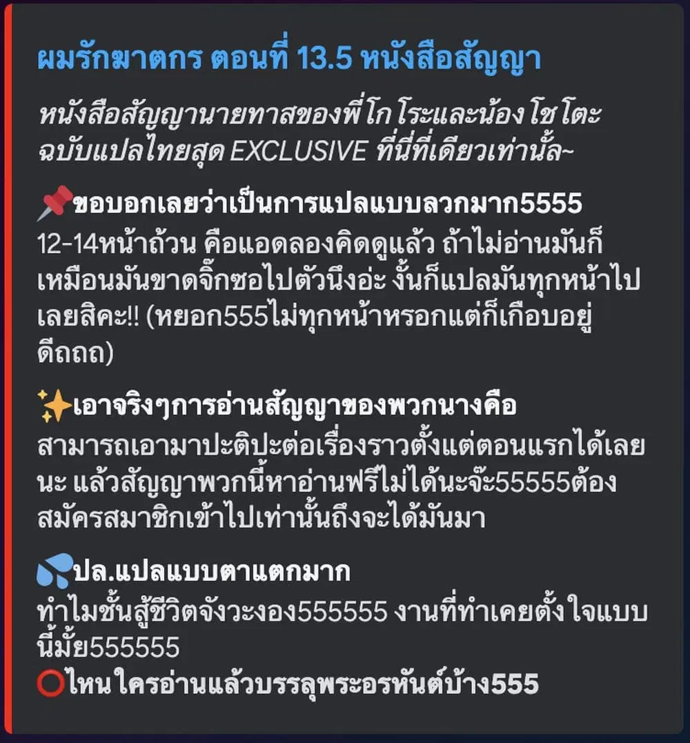 Love Murder Basketball ตอนที่ 13.5 หน้า 2