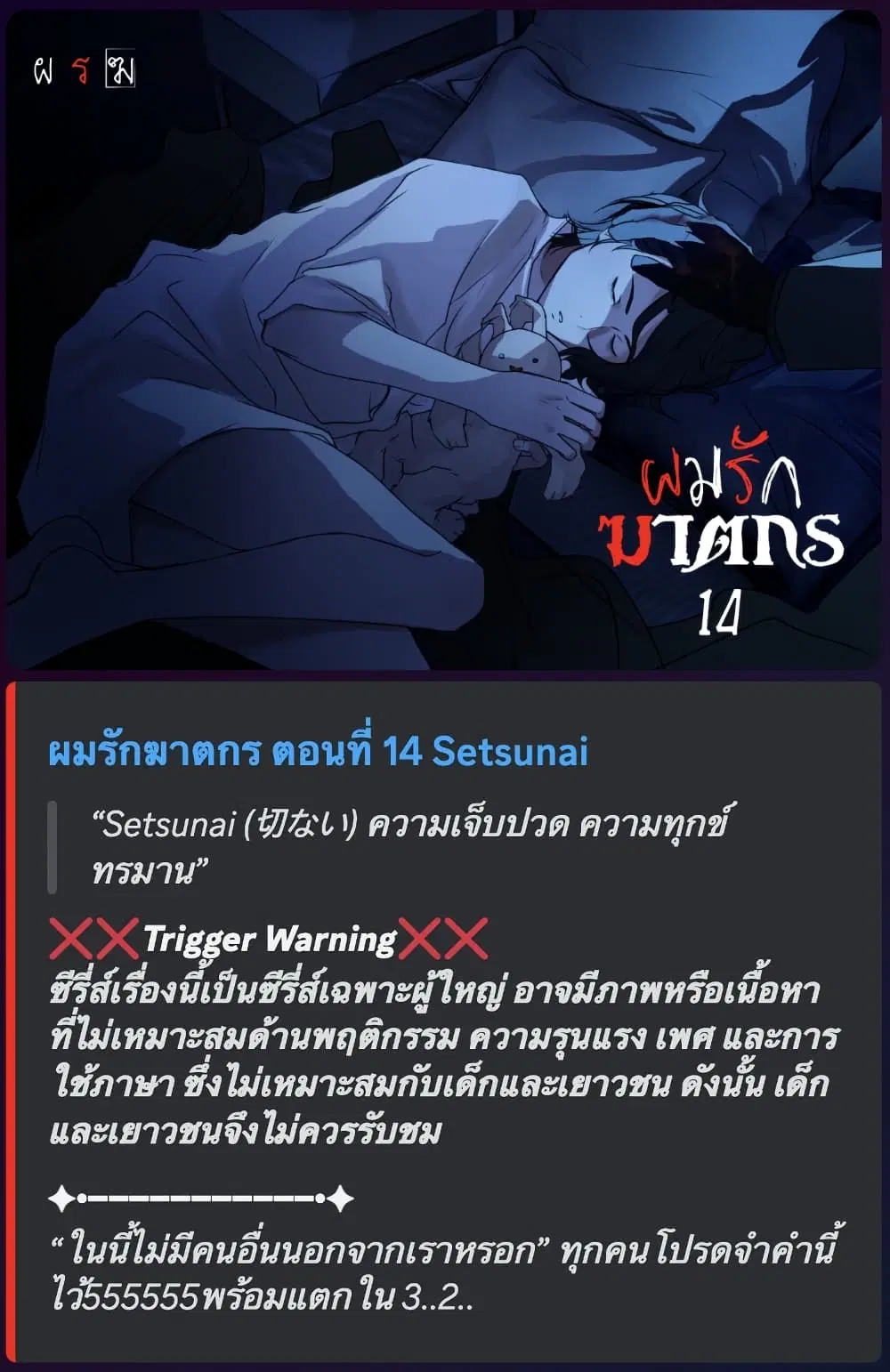 Love Murder Basketball ตอนที่ 14 หน้า 1