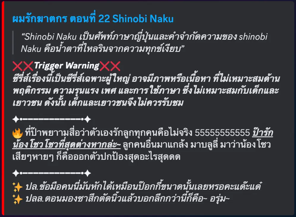 Love Murder Basketball ตอนที่ 22 หน้า 3