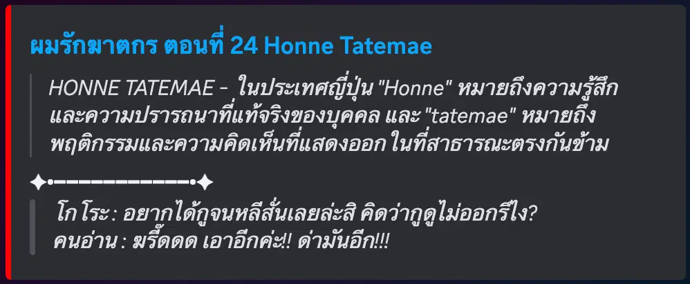 Love Murder Basketball ตอนที่ 24 หน้า 3