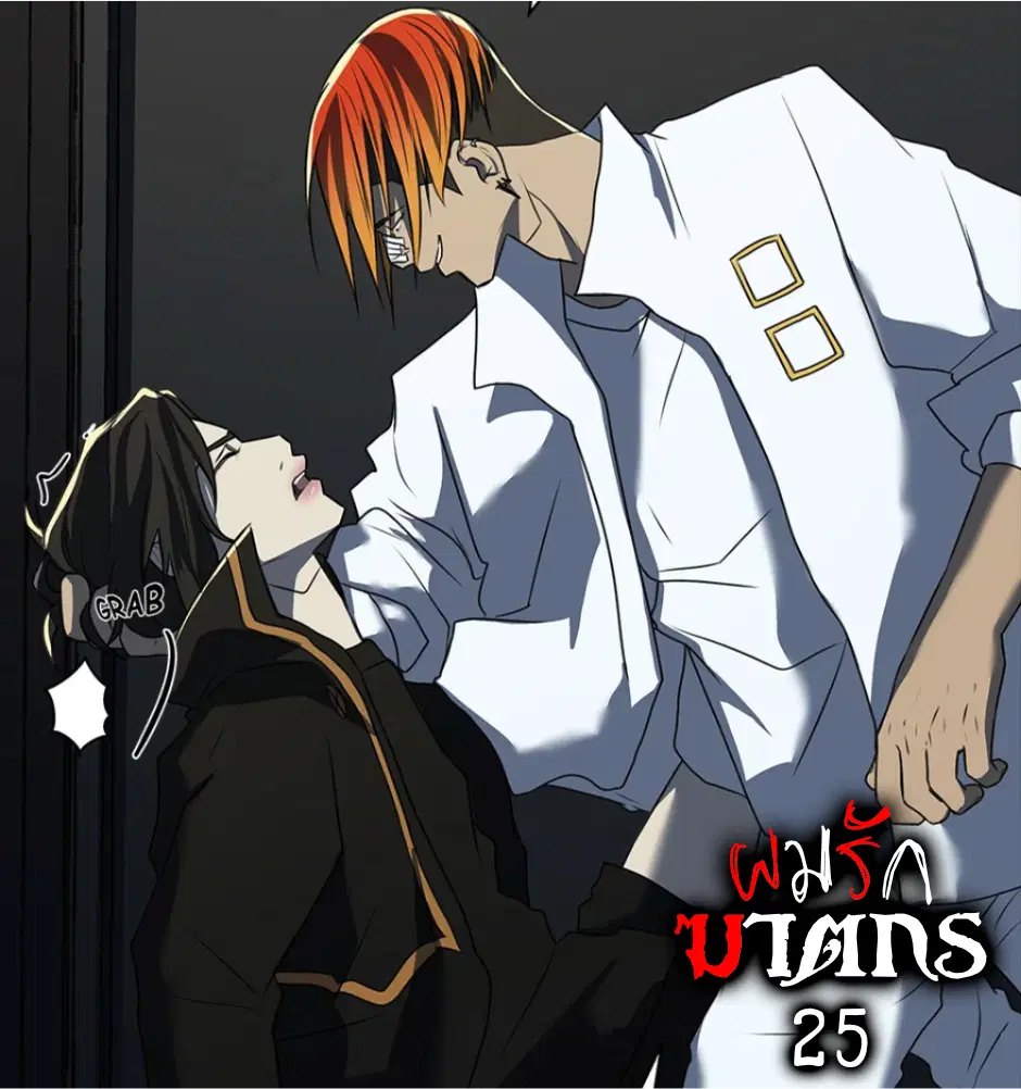 Love Murder Basketball ตอนที่ 25 หน้า 1