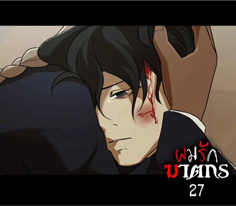 Love Murder Basketball ตอนที่ 27 หน้า 3