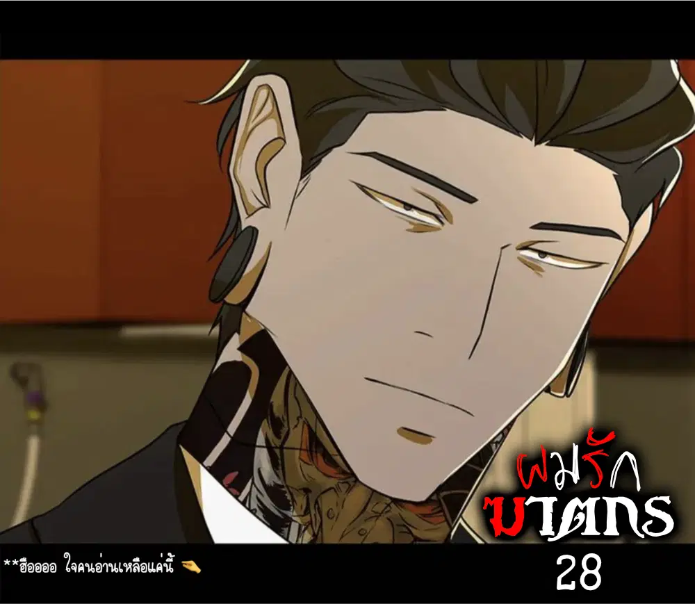 Love Murder Basketball ตอนที่ 28 หน้า 3