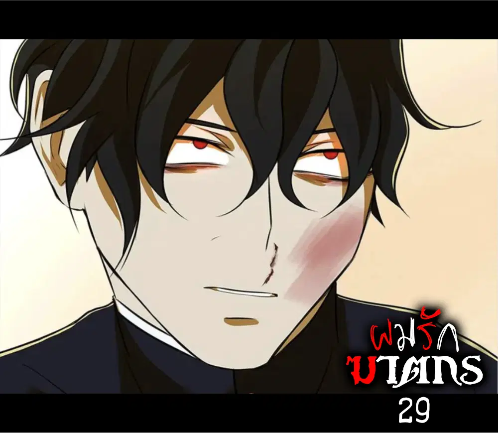 Love Murder Basketball ตอนที่ 29 หน้า 3