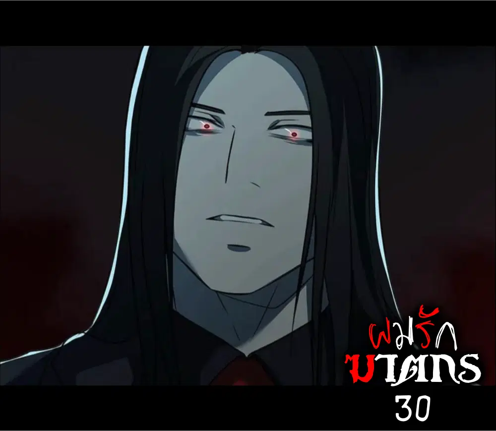 Love Murder Basketball ตอนที่ 30 หน้า 3