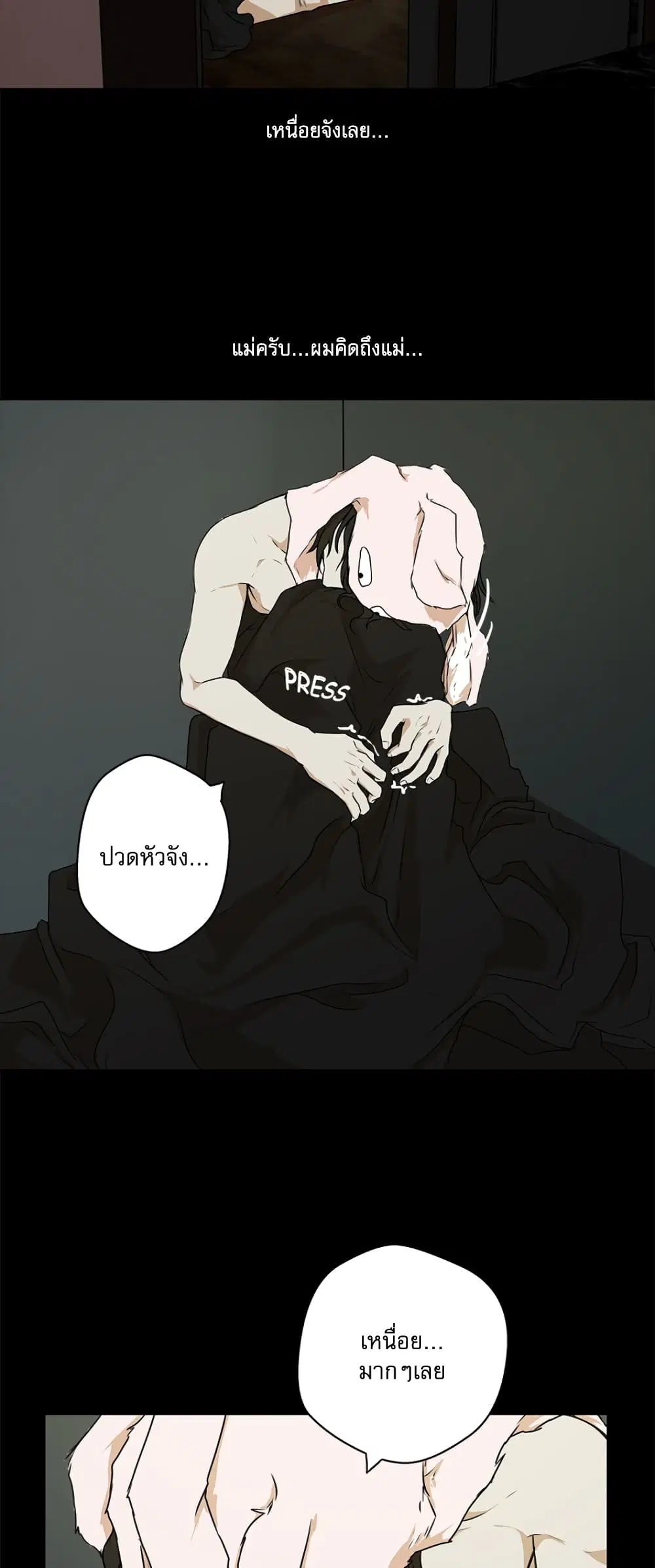 Love Murder Basketball ตอนที่ 6 หน้า 3