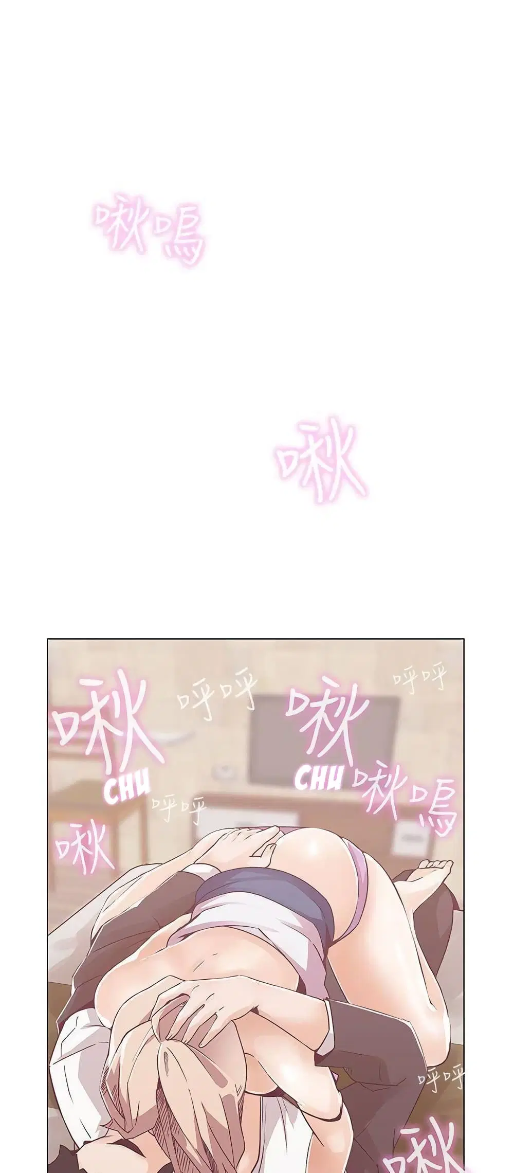 Love Navigation ตอนที่ 11 หน้า 2