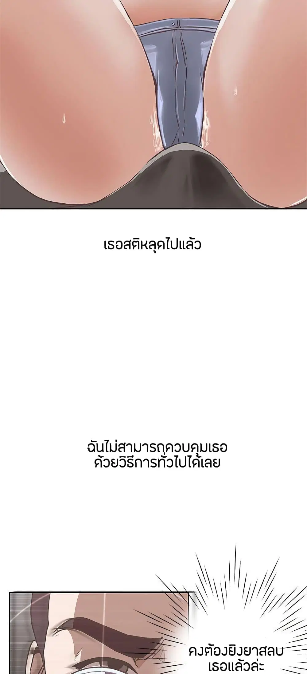 Love Navigation ตอนที่ 13 หน้า 3