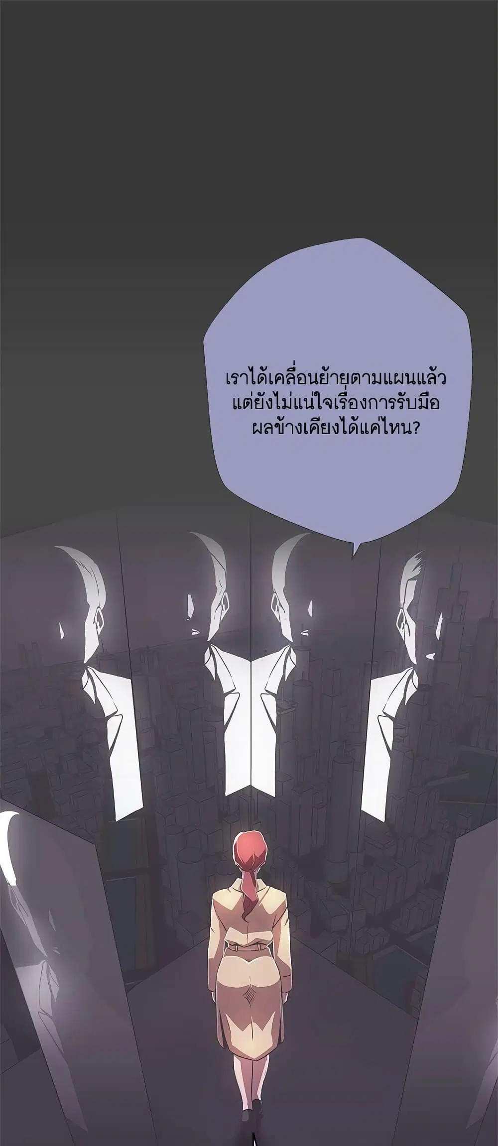 Love Navigation ตอนที่ 14 หน้า 2