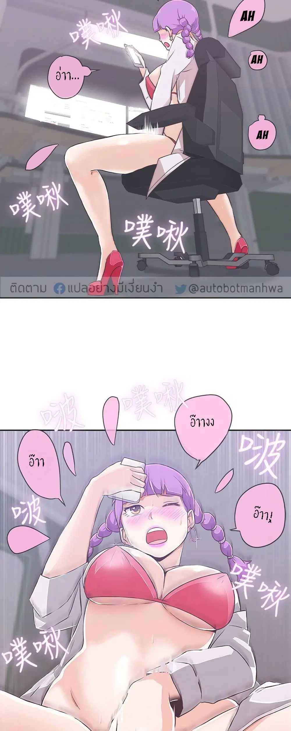 Love Navigation ตอนที่ 16 หน้า 2