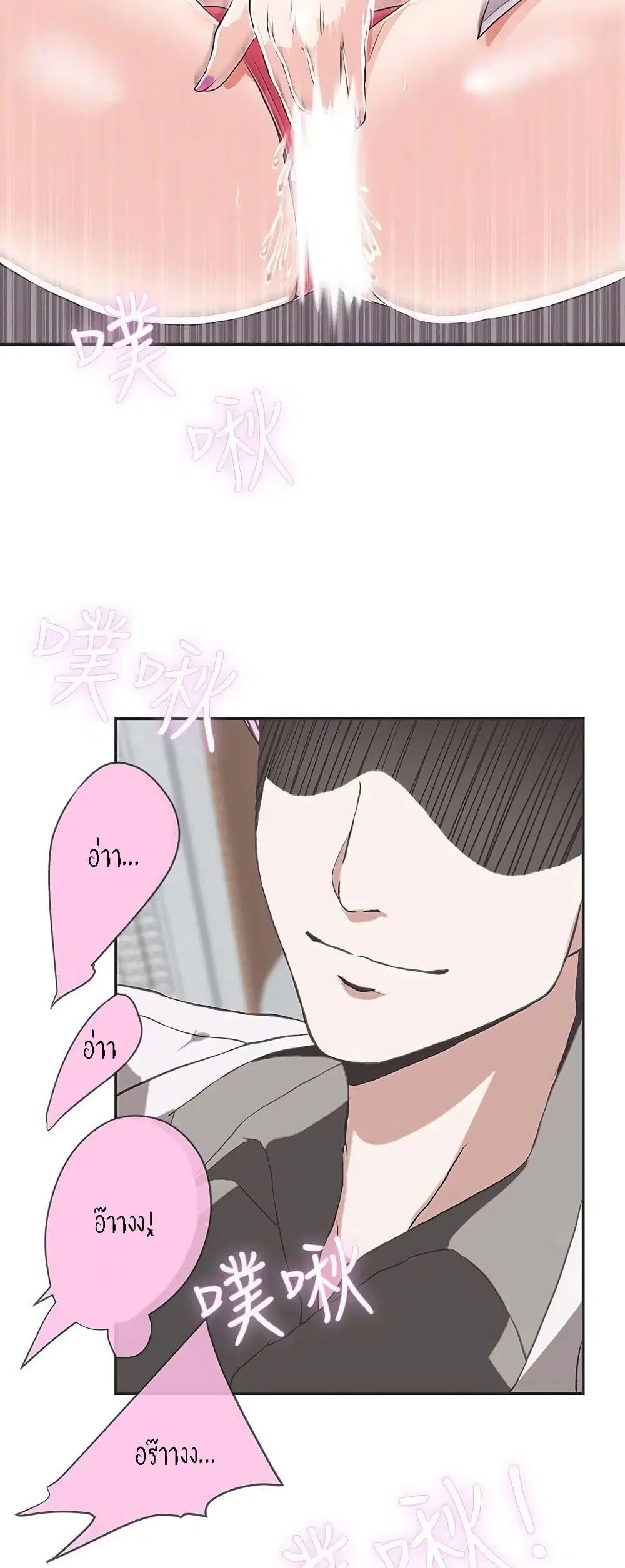 Love Navigation ตอนที่ 16 หน้า 3