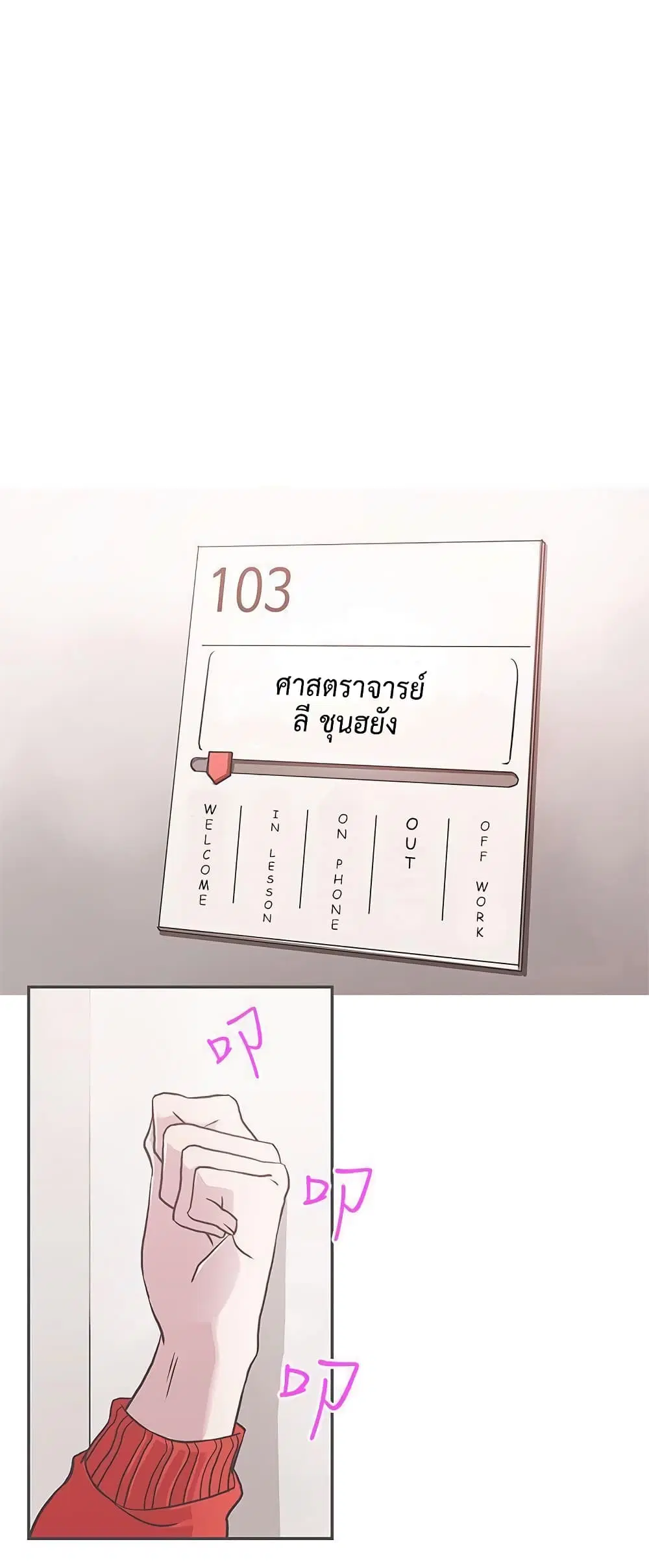Love Navigation ตอนที่ 18 หน้า 2