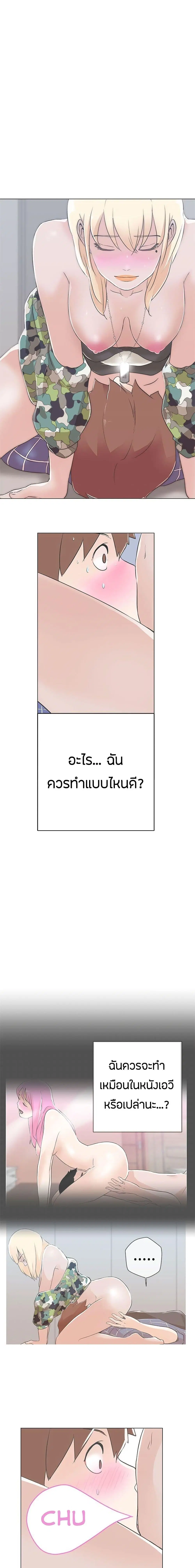 Love Navigation ตอนที่ 2 หน้า 2