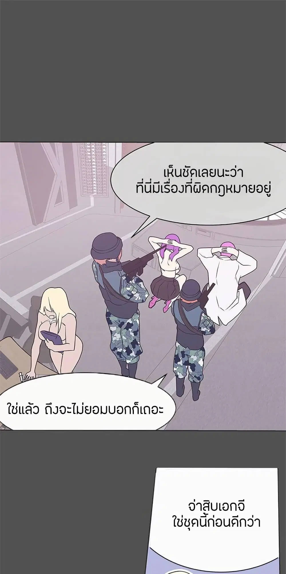 Love Navigation ตอนที่ 28 หน้า 2