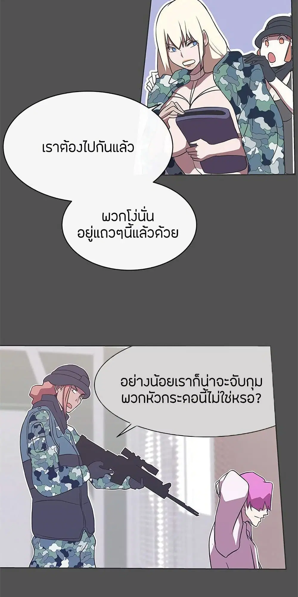 Love Navigation ตอนที่ 28 หน้า 3